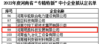 河南熊猫体育平台官网科技发展有限公司